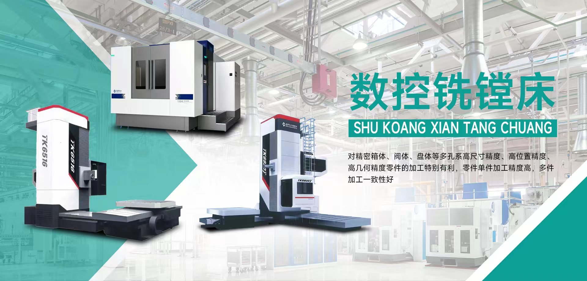 机床_CNC数控机床_专用机床_自动化生产线-青岛中大机电设备有限公司