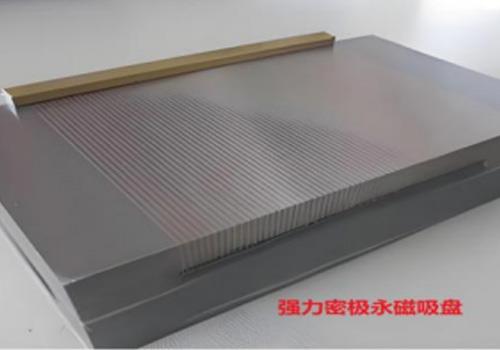 强力密极永磁吸盘